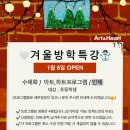 아트앤하트힐스테이트영통미술학원