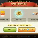 뽑기대박 이미지