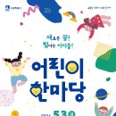 양평종합운동장(주경기장) 이미지