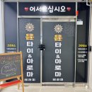 윤테라피 - 용인시 기흥구 구갈로60번길 9 | 윤테라피