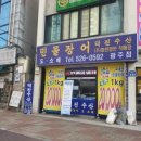 덕진-43 이미지