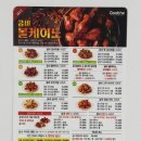 굽네치킨 신메뉴 허니멜로 솔직한 후기