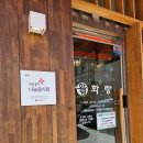 화랑인테리어 | 대전 관평동 돈까스 가성비 맛집으로 추천하는 화랑 방문 후기(주차, 메뉴)🩷