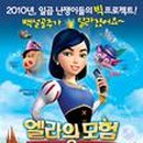 엘라 유치원 이미지