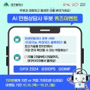 🤖 뚜봇과 함께하는 퀴즈 이벤트!✨ 이미지