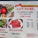 등촌샤브칼국수솔빛나루점 이미지