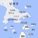 3월29-30일 1박2일 하동삼성궁.섬진강 벗꽃길.독일마을.미조항 해상 산책로(조도 호도 섬 탐방) 이미지