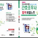 2014년도 간호조무사 자격시험 시행계획 공고 이미지