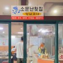 목포양념코너