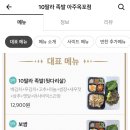 10딸라족발 이미지