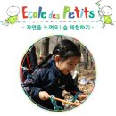 에꼴데쁘띠 이미지