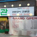 상관회관 이미지