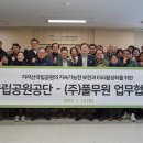 (주)풀무원 - 춘천시 | (주)풀무원
