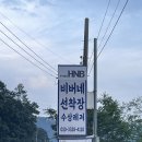 케이투엘 | 가평빠지추천 무제한바베큐 ,무료픽업 가능 비버네선착장