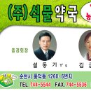 한국농약사 이미지