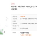 태성엔지니어링 이미지