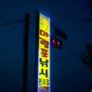 서천프린스