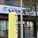한림칼국수표선점 | 표선 맛집 표선 아침식사 내돈내산 솔직후기 '한림칼국수 표선점'