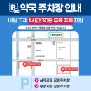 문 온누리약국 | [경기] 안양역 약국 성지 '중앙시장약국' 내돈내산 후기 (온누리·안양사랑페이 가능)