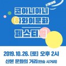 산본 문화의 거리 이미지