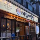 원당맛집 : 파전과 막걸리의 꿀 조합 추천 “외암파전집 인천원당점”