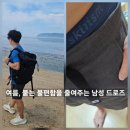 여름철 붙는 불편함 줄여준 분리팬티 남자팬티 남성드로즈 리프트팬티 직접 입어본 후기