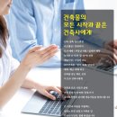 건축사사무소 길건축 이미지