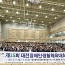 대전장애인체육센터 이미지