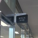 숭의4동 | 인천 미추홀구 제물포 도서관 이전 및 인테리어 완공후기