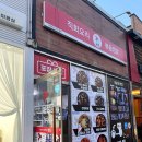 직화볶음찜닭볶찜 포항송도점 | 포항 배민 저녁메뉴추천 - 직화찜닭 볶찜 양덕점