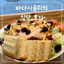 장한평역 샌드리지 샐러드 샌드위치 전문점 가성비 한 끼