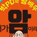킥더버킷
