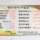 광천1번지 이미지