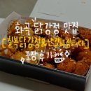 난갈비장터다 - 은평구 통일로 850 | 난갈비장터다