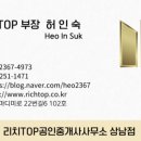 세븐 공인중개사사무소 이미지