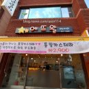 에뜨왈베이커리 이미지