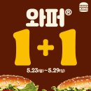 버거킹청주복대점 이미지