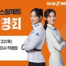 스윙스크린골프 이미지