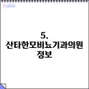 이진하비뇨기과의원 이미지