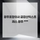 월계로16번길 네이버블로그