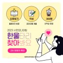 한울타리이벤트 이미지