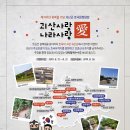 역사를 잊은 민족에게 미래는 없다 이미지