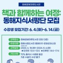 동해꿈빛마루도서관 이미지