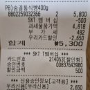 세븐일레븐 대전가장점 | 세븐일레븐 숨결통식빵 6월 50% 할인 이벤트 우주패스 SKT멤버십 페이코 구매 후기