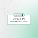 메이린의원울산점 | 같은 시술, 다른 결과? 울산리쥬란힐러
