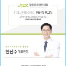 삼삼한의원 이미지