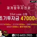 광고하는공인중개사사무소 이미지