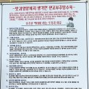 [충남 당진] “빙빙반점” 부추 탕수육 먹기/ 주말 오전 후기