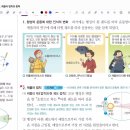 역학과 에너지_4차시_1-1-04. 케플러 법칙과 중력 이미지