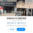 빈체로 파스타 이미지